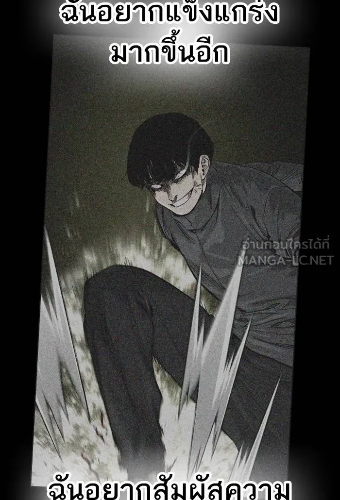 To not die ตอนที่ 62 รูปที่ 63