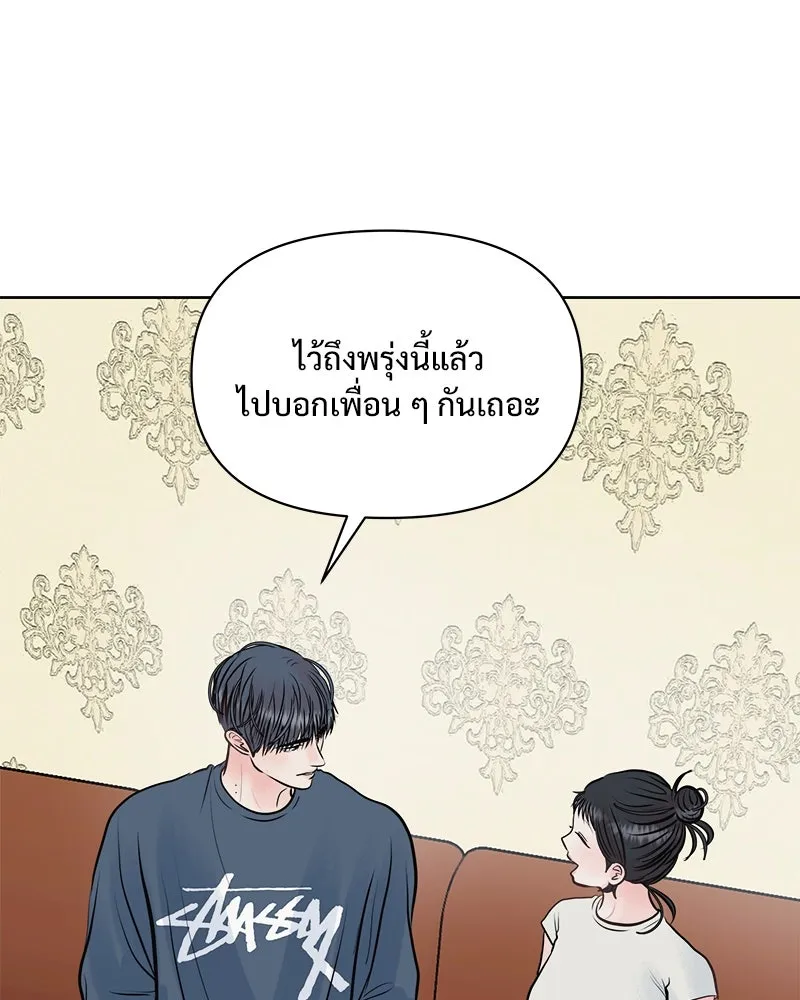 รักนี้ไม่ต้องมีเซนส์ ตอนที่ 28 รูปที่ 128