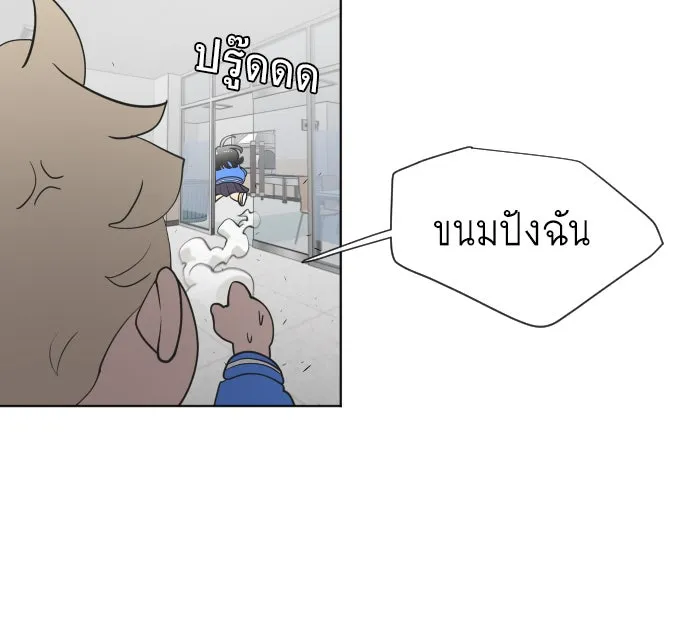 ยุคแห่งยอดมนุษย์ ตอนที่ 58 รูปที่ 34