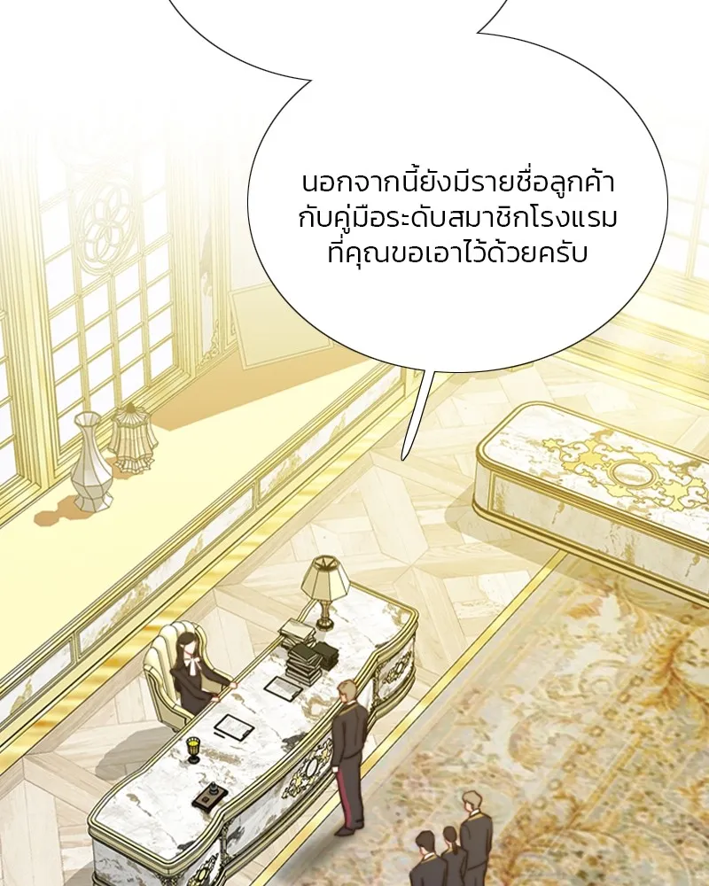 เซเรน่า ตอนที่ 68 รูปที่ 19