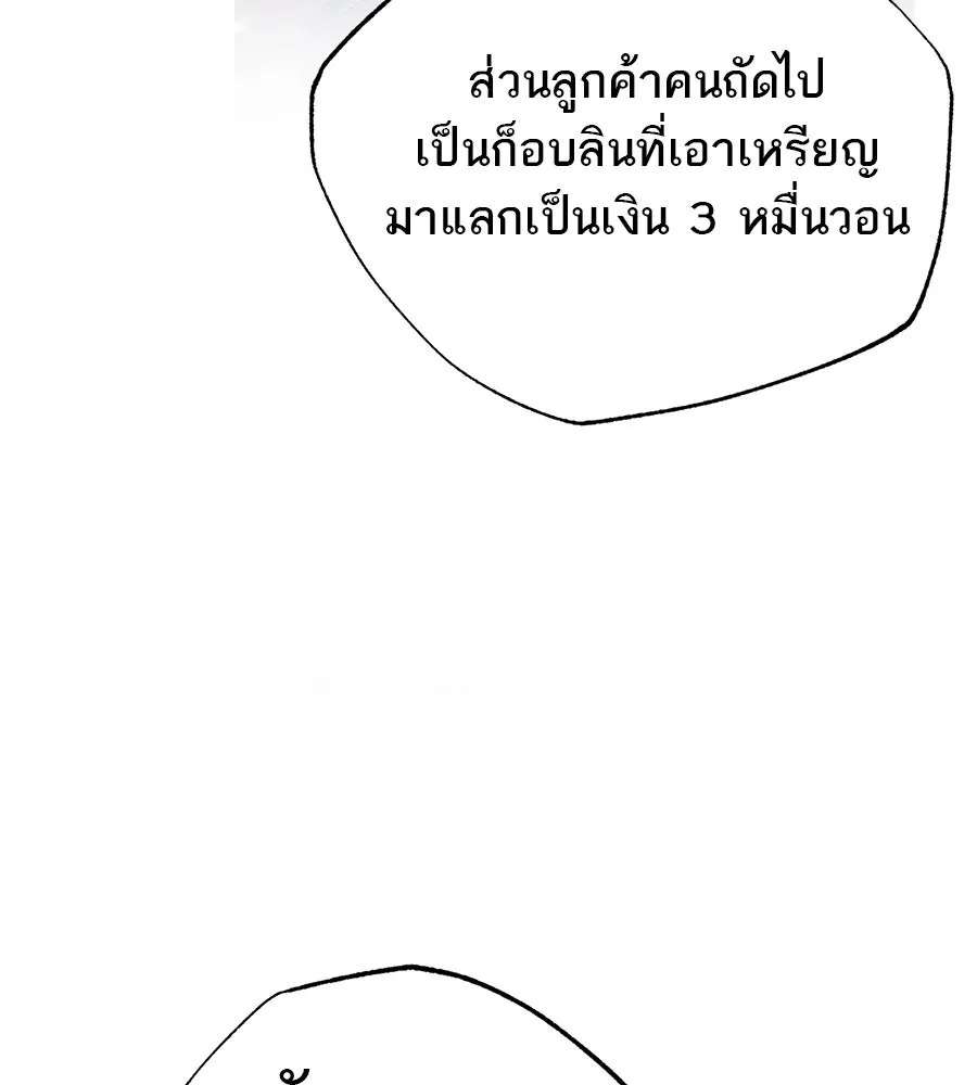 ร้านสะดวกซื้อต่างโลก ตอนที่ 2 รูปที่ 22