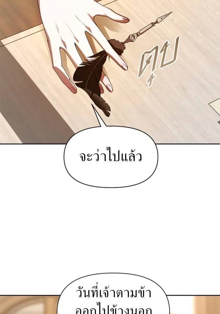 ชิงชีวิตพลิกลิขิตชะตา ตอนที่ 46. ได้ข่าวว่าฆ่าพ่อของตัวเอง(2) รูปที่ 67