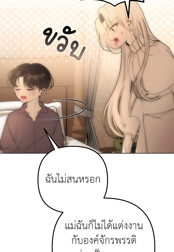ยัยจิ๋วสมองแจ๋ว ตอนที่ 36 รูปที่ 37