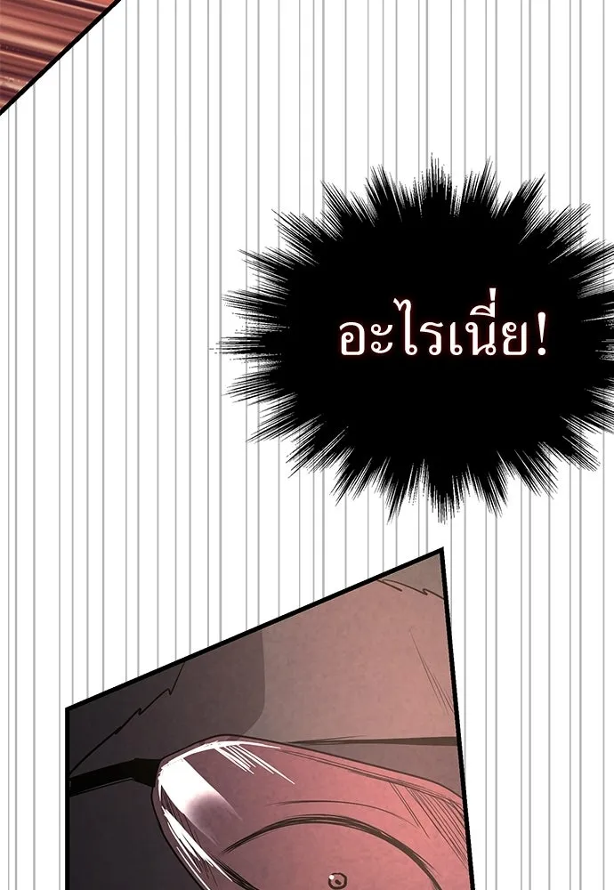 ผู้คุมหมายเลข 0 ตอนที่ 38 รูปที่ 46