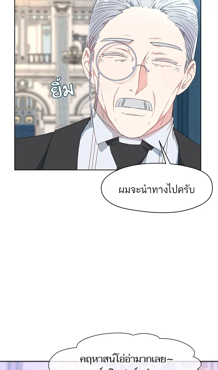 หวานใจสุดโหดโหมดเชื่อง ตอนที่ 2 รูปที่ 29