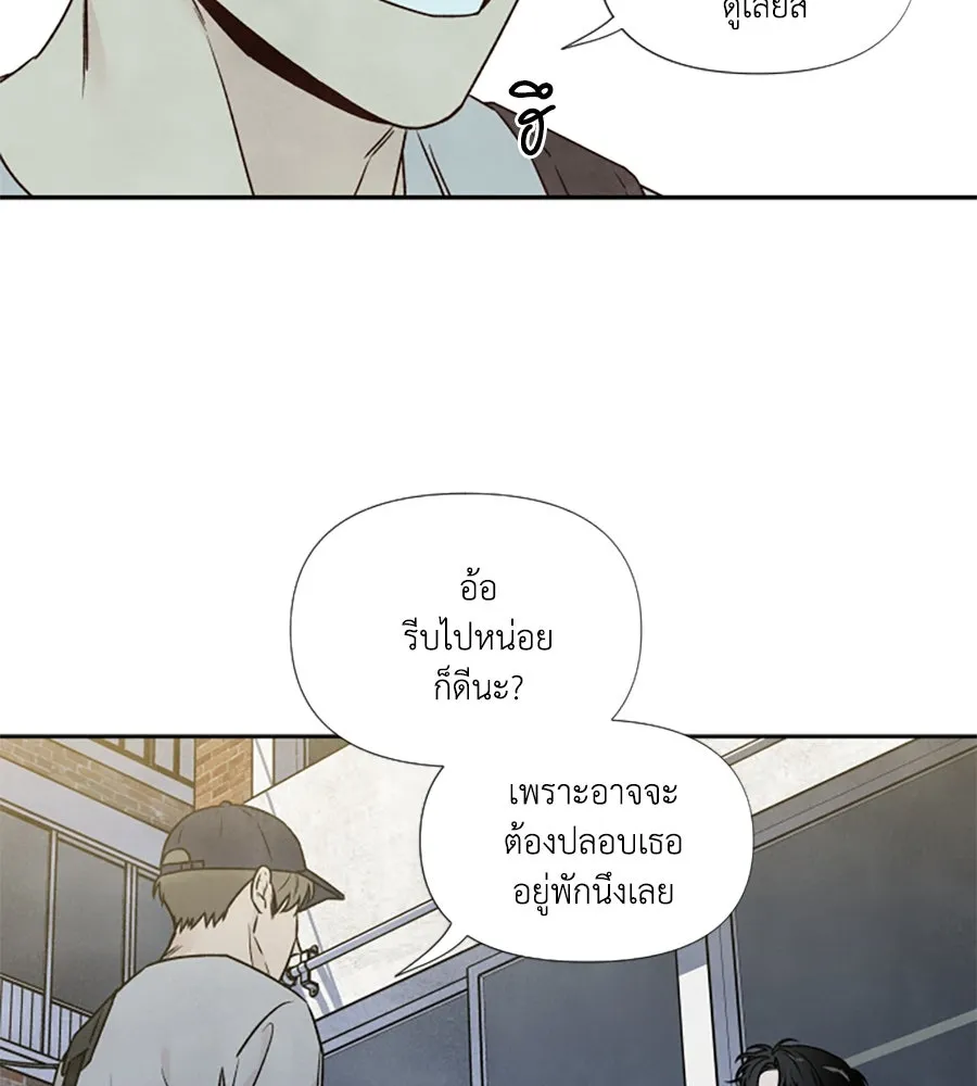 เหตุผลของคนไม่อยากอยู่ ตอนที่ 81 รูปที่ 19