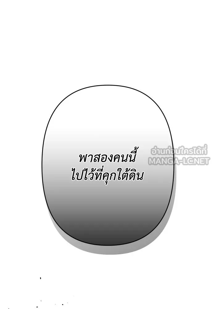 เลดี้มินต์ ตอนที่ 76 รูปที่ 81