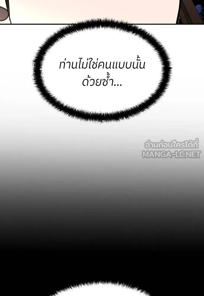 สนามเด็กล่า ตอนที่ 39 รูปที่ 45