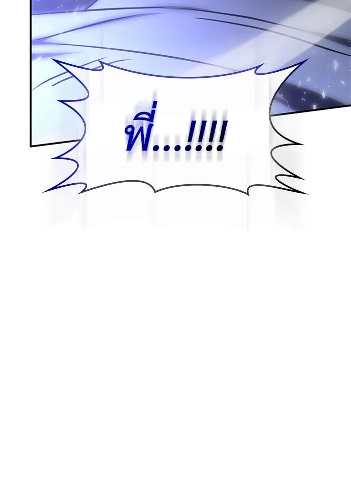 ฮีลเลอร์ตัวพ่อขอฟาดเรียบ ตอนที่ 32 รูปที่ 113