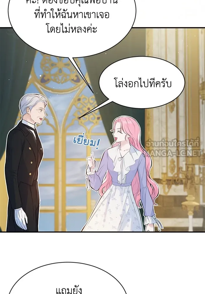 ไหนบอกว่าฉันใกล้ตาย ตอนที่ 5 รูปที่ 48