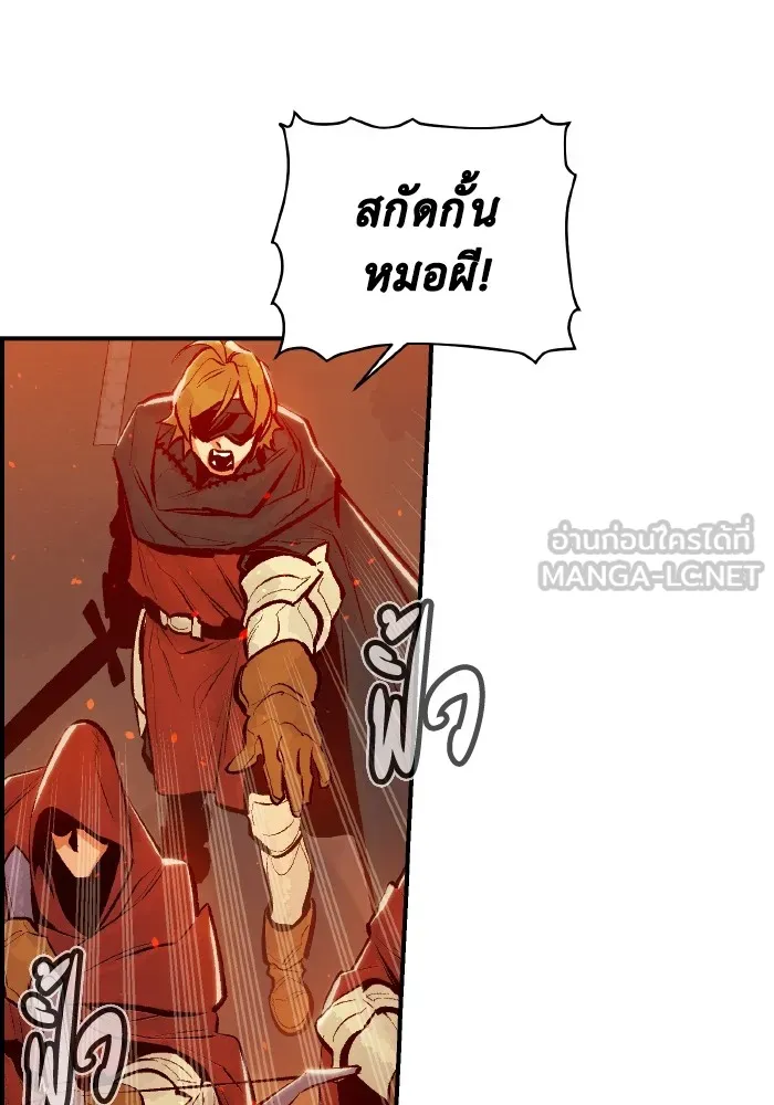 The Lone Necromancer ตอนที่ 78 รูปที่ 102