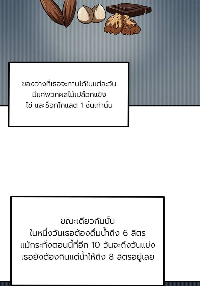 ราชาแห่งอ็อกทากอน ตอนที่ 22 รูปที่ 32