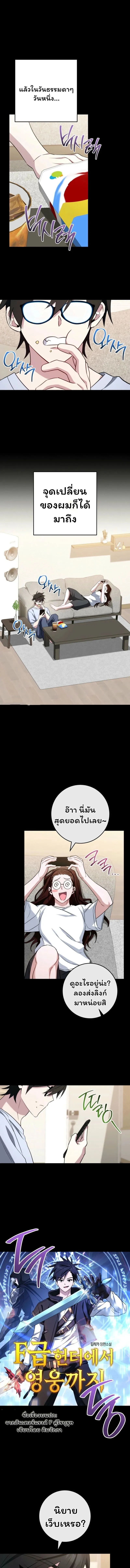 The Top Ranker_s Aspiring Writer Life Manual ท_อปแรงค_ฮ_นเตอร_อยากจะเป_นน_กเข_ยน ตอนที่ ตอนที่ 32 รูปที่ 4