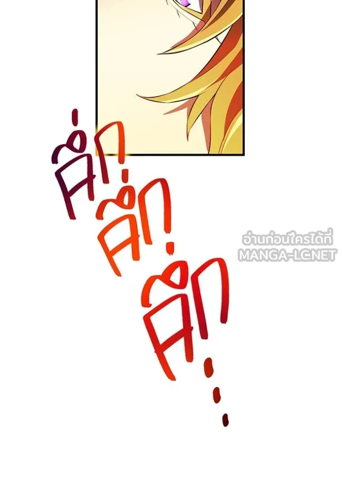 ฮันเตอร์สกิลโกง ตอนที่ 46 รูปที่ 179