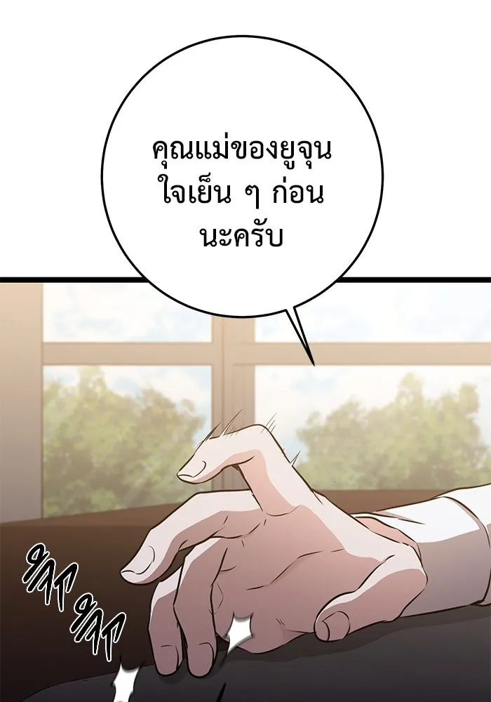 ราชินีนักบู๊ ตอนที่ 38 รูปที่ 82