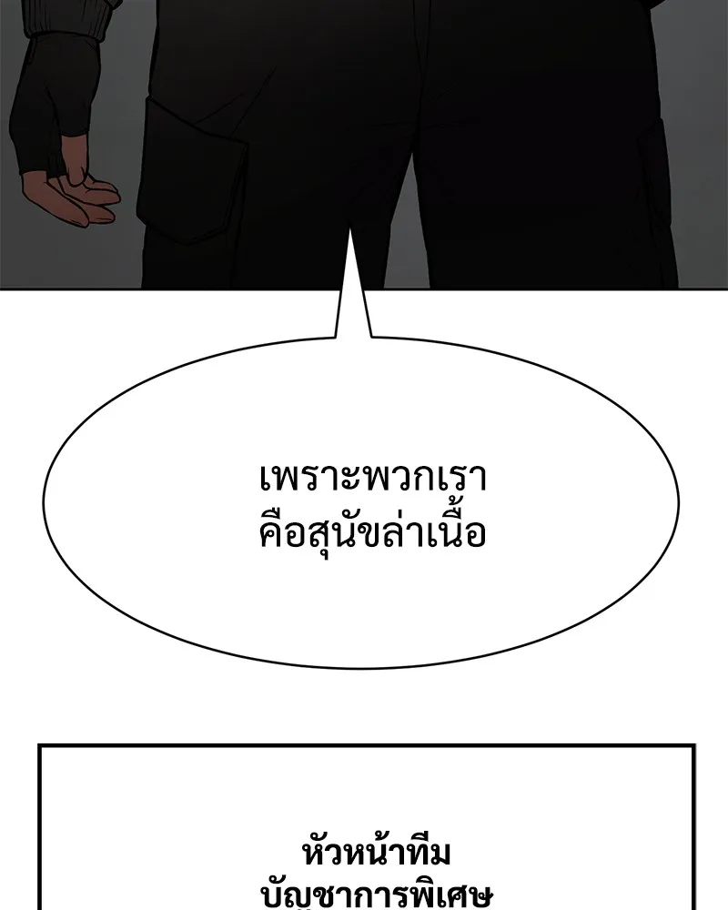 แบคXX ตอนที่ 48 รูปที่ 70