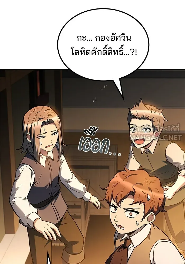 ครัวจอมเวท ตอนที่ 135 รูปที่ 141