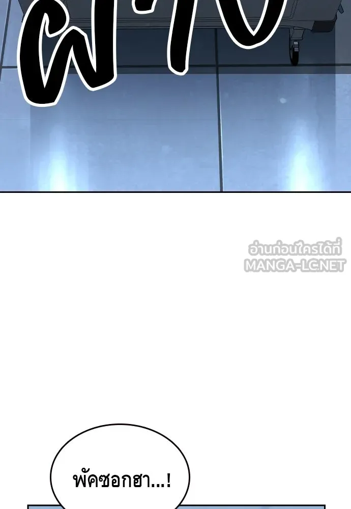 King Game ตอนที่ 100 น้องชายแท้ ๆ รูปที่ 129