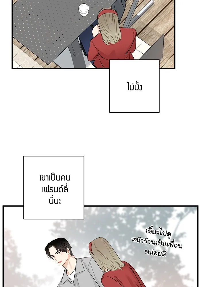 Good Gosh Daddy ตอนที่ 11 โทษตัวเอง รูปที่ 11