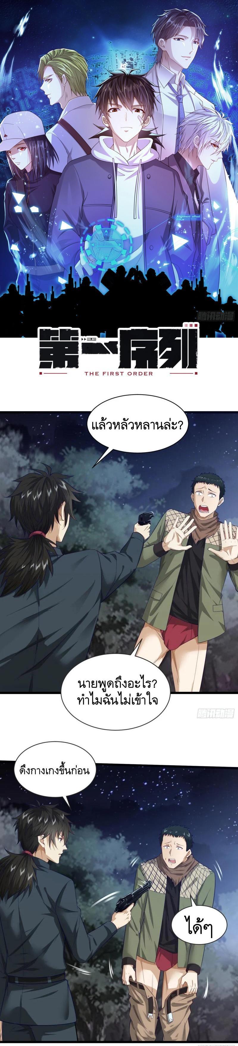 Manga-lc-com อ่านมังงะ อ่านการ์ตูน ออนไลน์ ฟรี The First Order ตอนที่ 1 2 3 4 5 6 7 8 9 10 11 12 13 14 ฟรี ไม่มีโฆษณา Manga-lc - อ่าน มังงะ อ่าน การ์ตูน ออนไลน์ อ่านมังงะ ฟรี