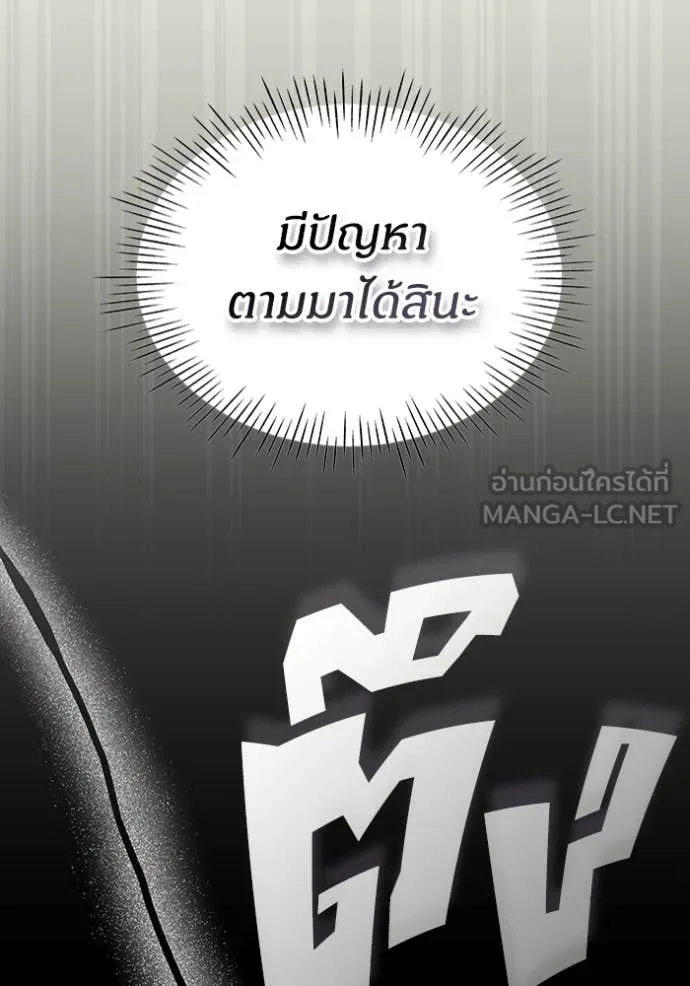 ฉันเนี่ยนะ ตอนที่ 52 รูปที่ 114