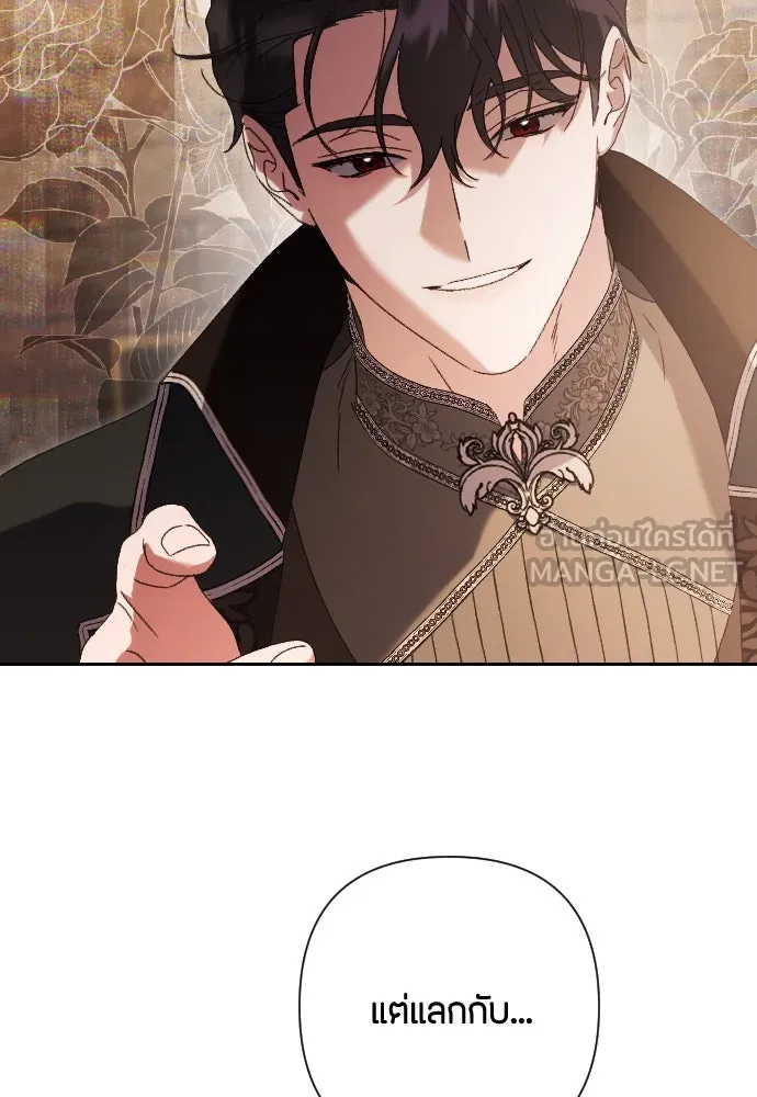 แด่ใจที่ไร้รัก ตอนที่ 53 รูปที่ 63