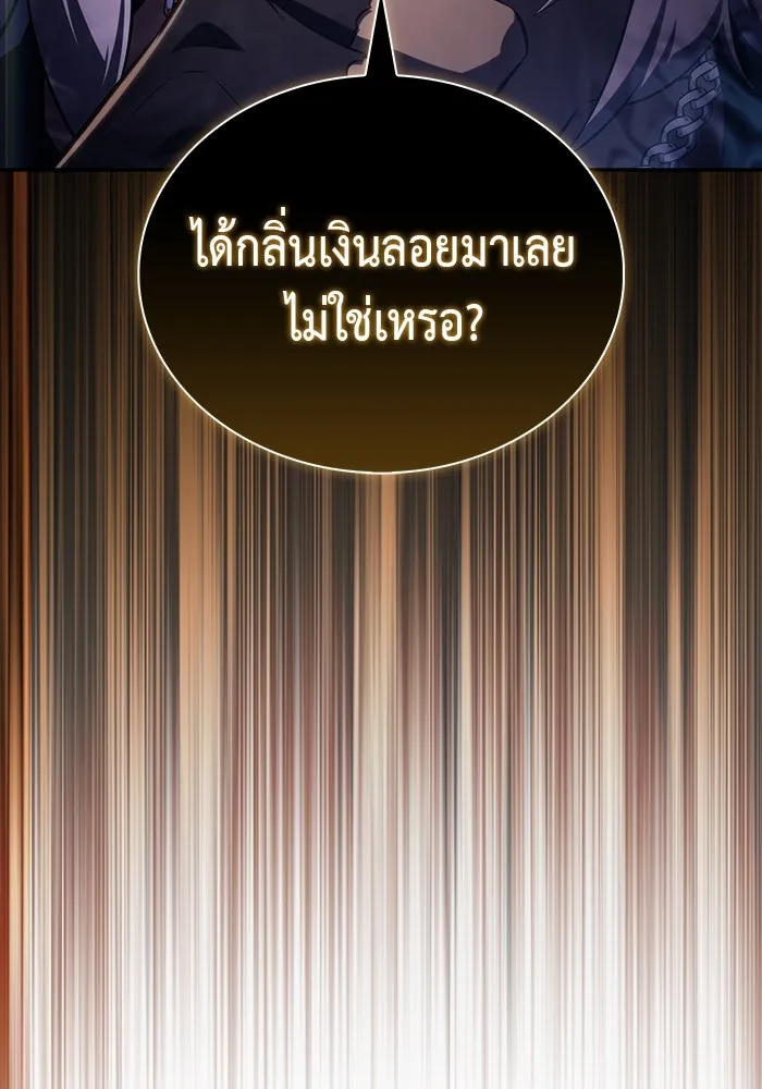 ลูกชายคนเล็กของดยุกคือมือสังหาร ตอนที่ 45 รูปที่ 113