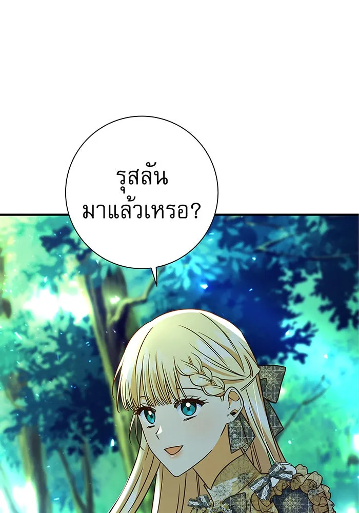 นางร้ายที่ไหนจะมีคุณธรรม ตอนที่ 51 รูปที่ 80