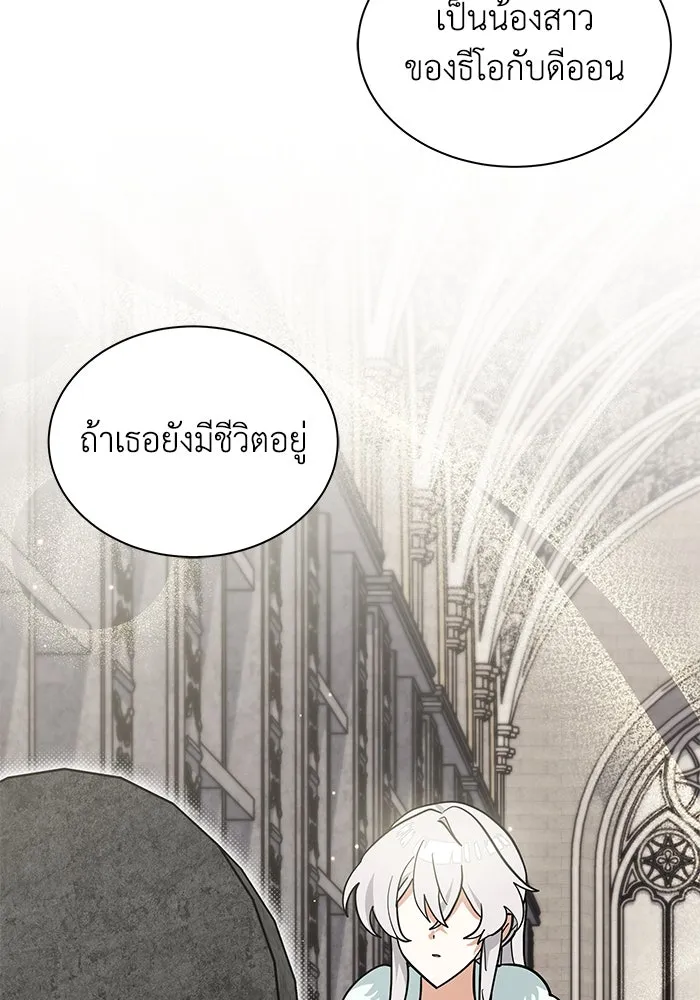 แมวน้อยในรังหมาป่า ตอนที่ 58 รูปที่ 94