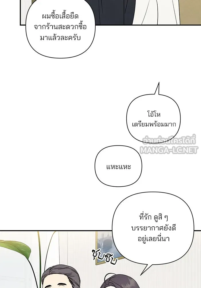 ปุลโซราได้เวลาดัง ตอนที่ 55 รูปที่ 48