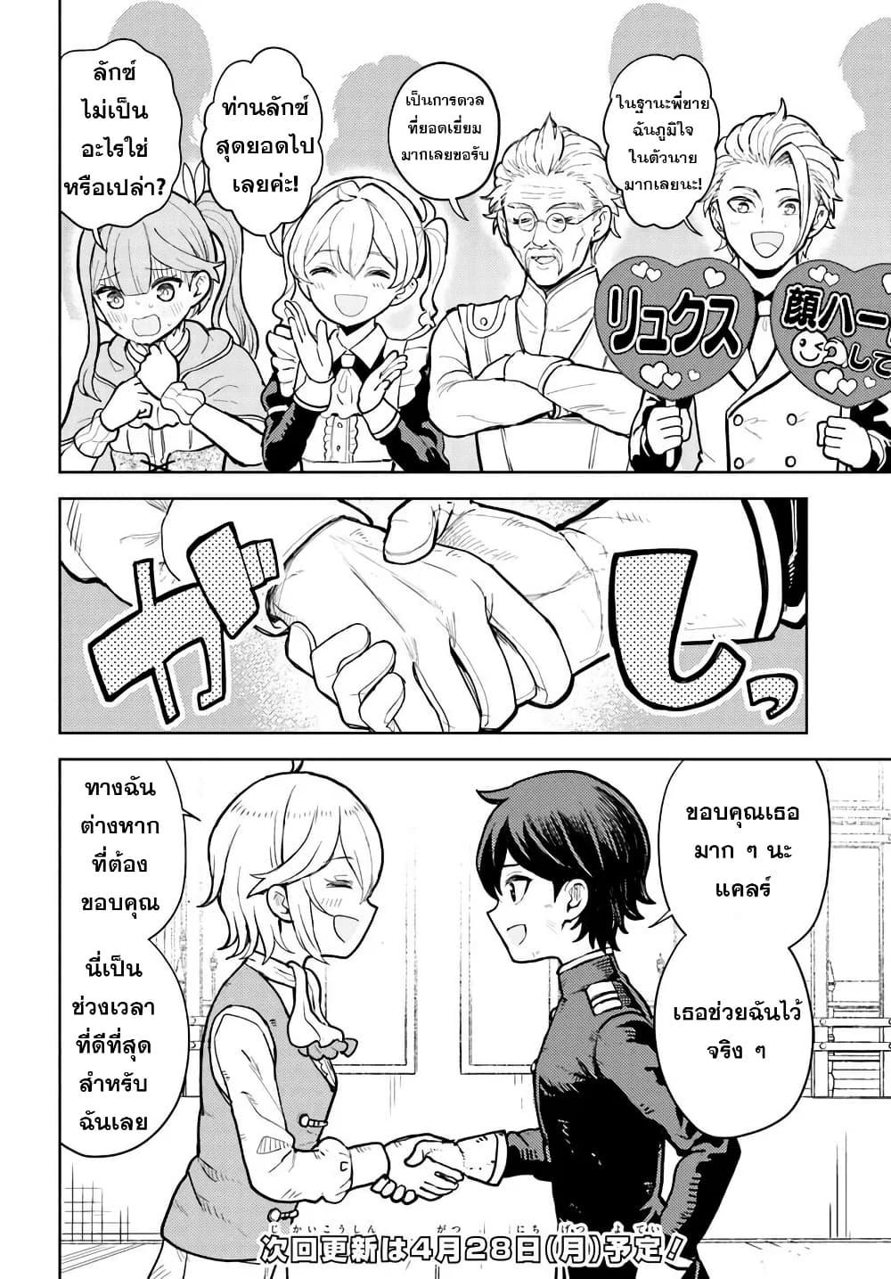 Manga-lc-com อ่านมังงะ อ่านการ์ตูน ออนไลน์ ฟรี I Was Reincarnated as the Villain With Evil Eyes, so I Aim to Be a Mob Character ตอนที่ 1 2 3 4 5 6 7 8 9 10 11 12 13 14 ฟรี ไม่มีโฆษณา Manga-lc - อ่าน มังงะ อ่าน การ์ตูน ออนไลน์ อ่านมังงะ ฟรี