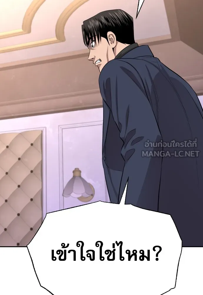 หลานอัจฉริยะของราชาเงินกู้ ตอนที่ 9 รูปที่ 90