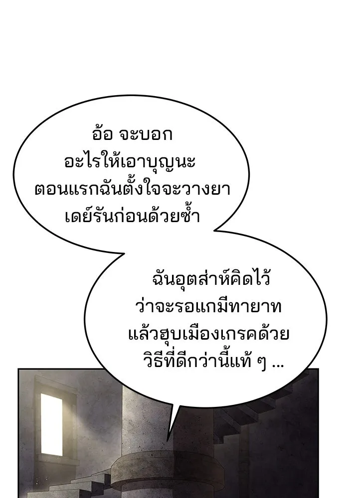 ครัวจอมเวท ตอนที่ 23 รูปที่ 83