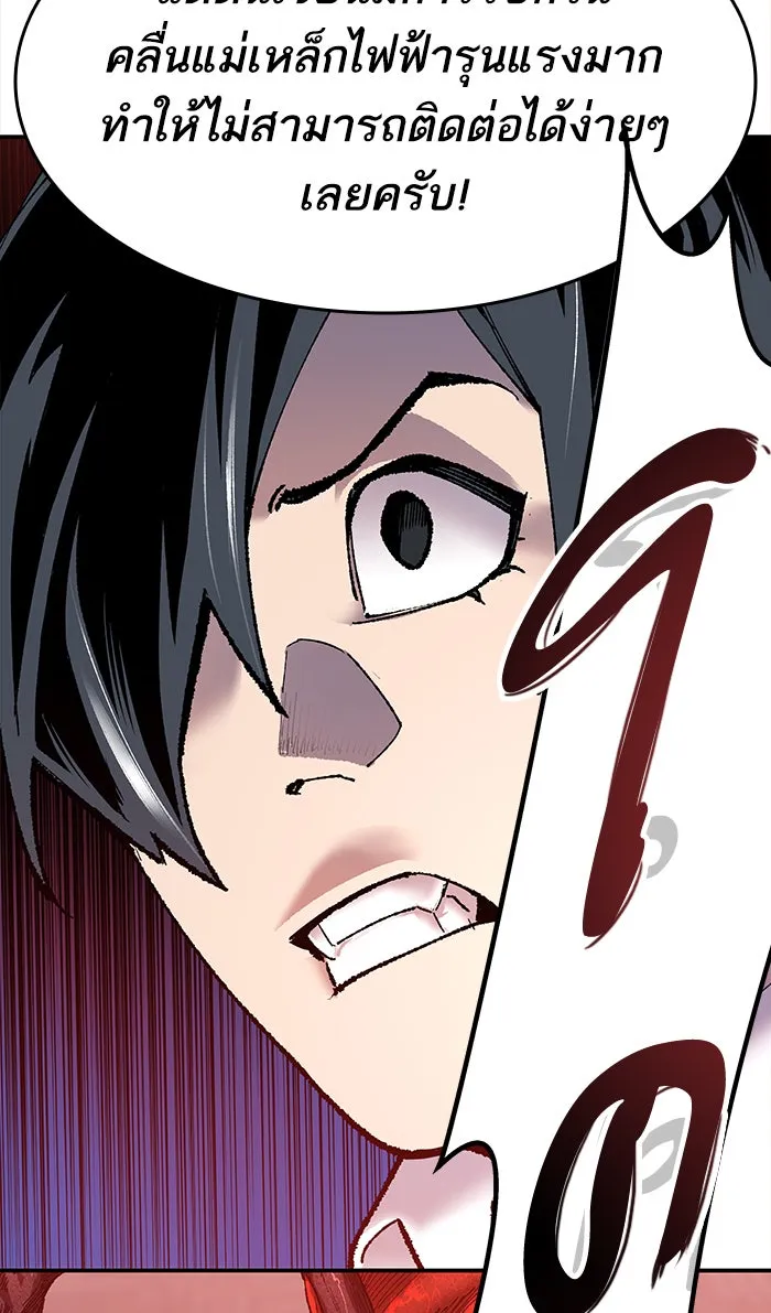 ยอดคนเลเวลทะลุ ตอนที่ 14 กิลด์บังแพสุดแข็งแกร่ง (10) รูปที่ 133