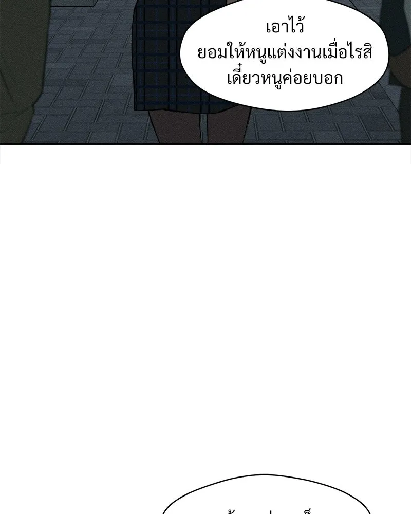 บุปผารุ่มราคะ ตอนที่ 73 รูปที่ 122