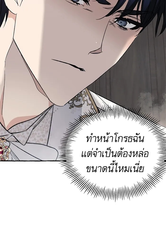 นึกว่าเป็นอิเซไคธรรมดา ตอนที่ 3 รูปที่ 67