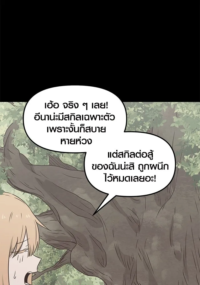 พลิกชะตาคว้าไอเทมระดับเทพ ตอนที่ 26 รูปที่ 53