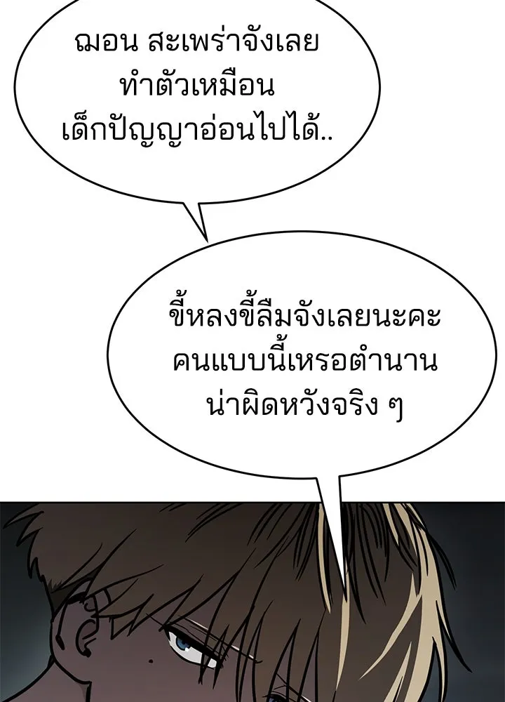 กฎเหล็กบ้านสายลับ ตอนที่ 12 รูปที่ 31