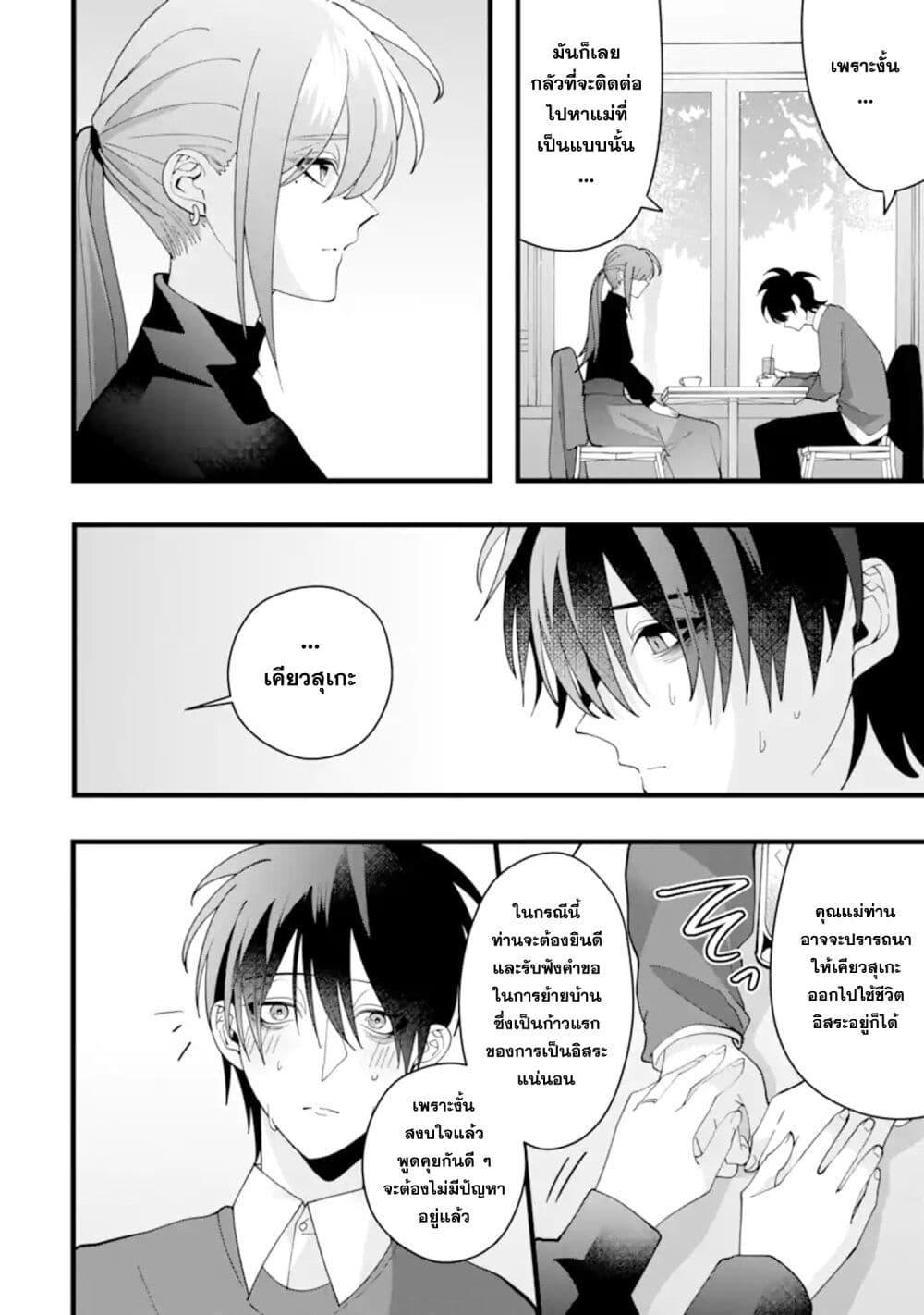 Manga-lc-com อ่านมังงะ อ่านการ์ตูน ออนไลน์ ฟรี Kekkon Shiyou. Rikon Zentei de. ตอนที่ 1 2 3 4 5 6 7 8 9 10 11 12 13 14 ฟรี ไม่มีโฆษณา Manga-lc - อ่าน มังงะ อ่าน การ์ตูน ออนไลน์ อ่านมังงะ ฟรี