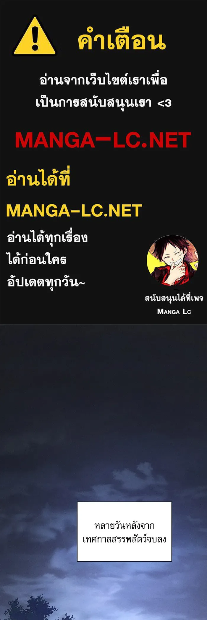 นักดาบอัจฉริยะจากอะคาเดมี ตอนที่ 103 รูปที่ 1