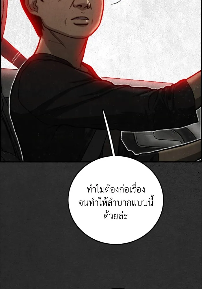 ตกศพสยอง ตอนที่ 22 รูปที่ 16