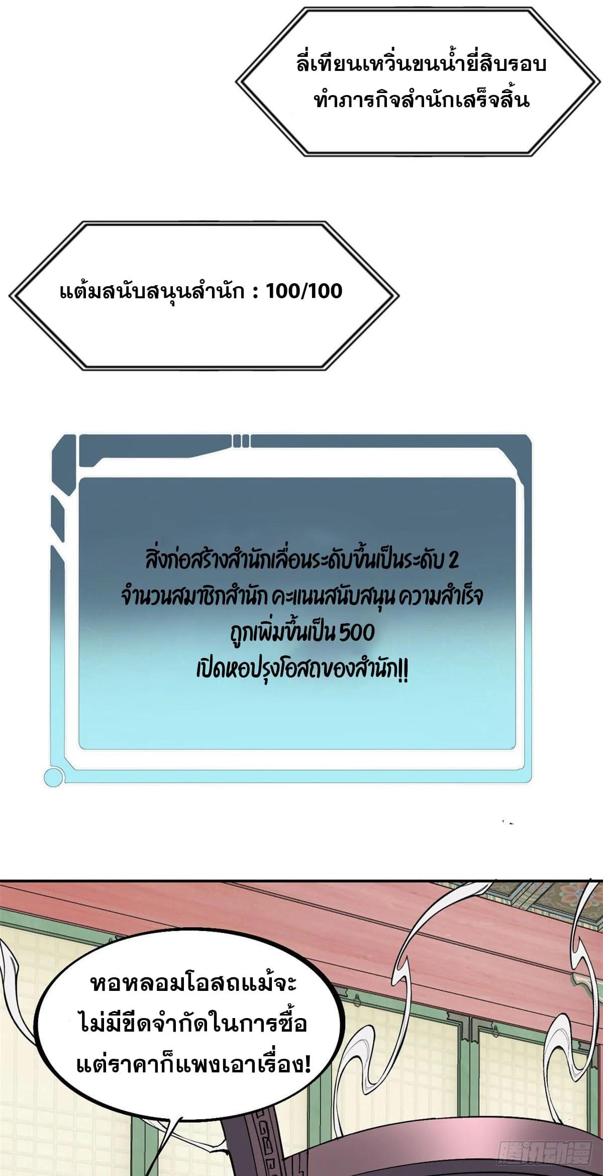 Manga-lc-com อ่านมังงะ อ่านการ์ตูน ออนไลน์ ฟรี All Hail the Sect Leader ตอนที่ 1 2 3 4 5 6 7 8 9 10 11 12 13 14 ฟรี ไม่มีโฆษณา Manga-lc - อ่าน มังงะ อ่าน การ์ตูน ออนไลน์ อ่านมังงะ ฟรี