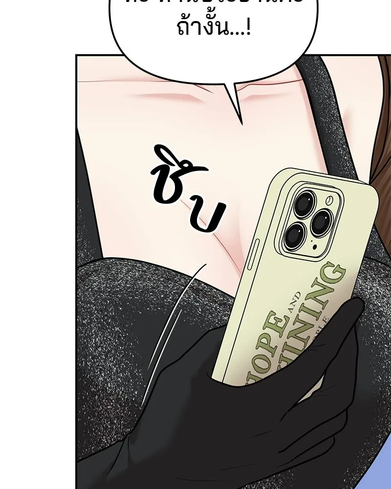 จ้า แม่คนสวย ตอนที่ 47 รูปที่ 79