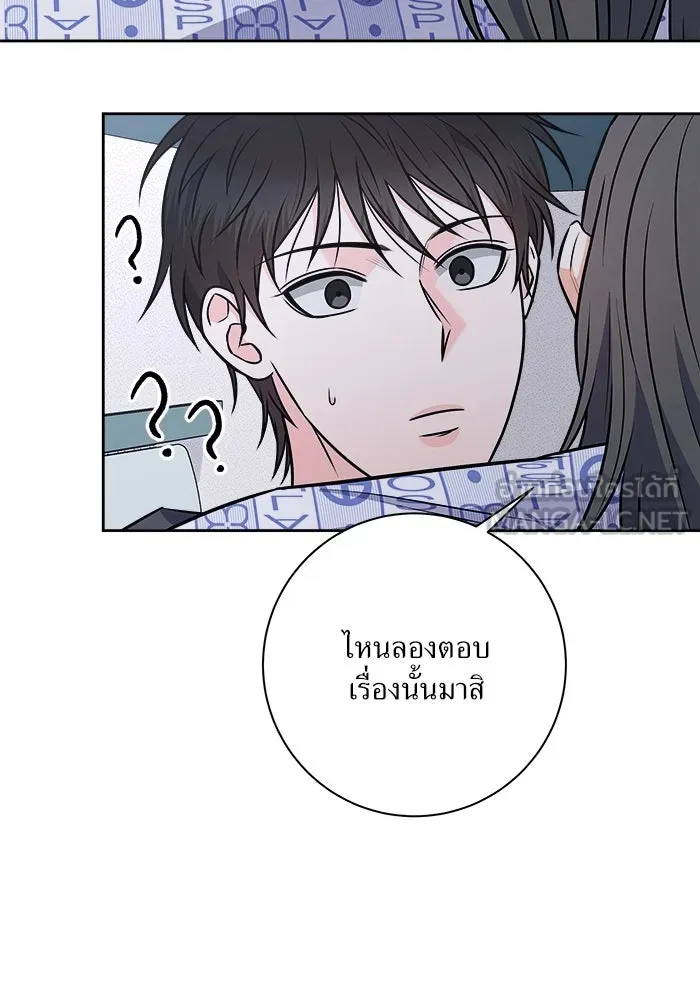 แด่ความเกลียดชัง ตอนที่ 62 รูปที่ 57