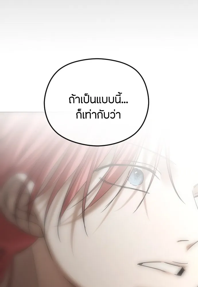 วิธีหนีตายจากนิยายโรคจิต ตอนที่ 68 รูปที่ 53