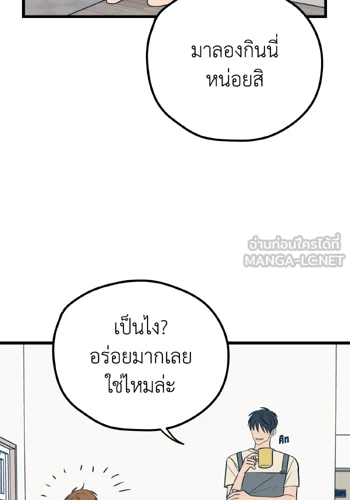 รักนี้ไม่มีรีไซเคิล ตอนที่ 11 รูปที่ 42