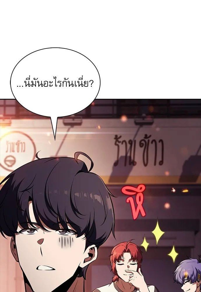ครัวผู้กล้าท้าให้ชิม ตอนที่ 65 รูปที่ 95