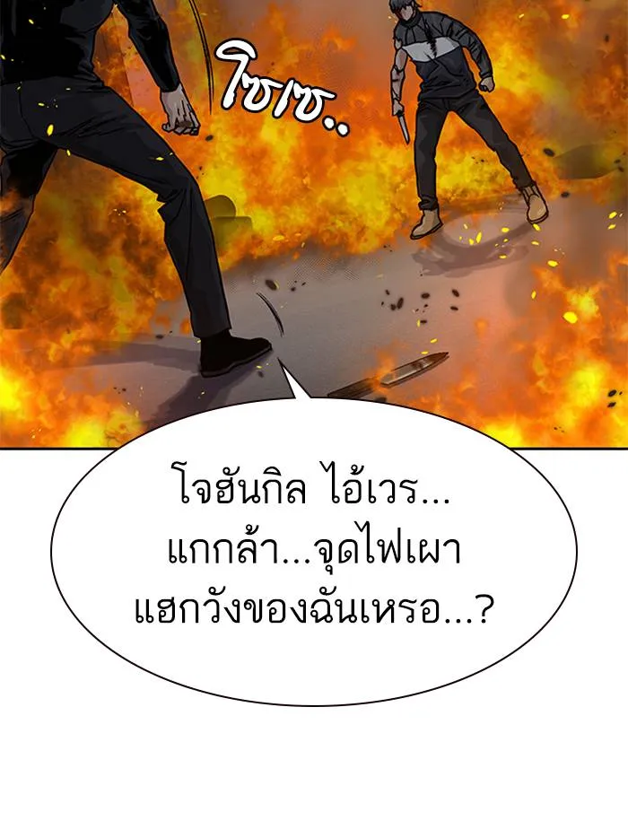 To not die ตอนที่ 64 รูปที่ 46