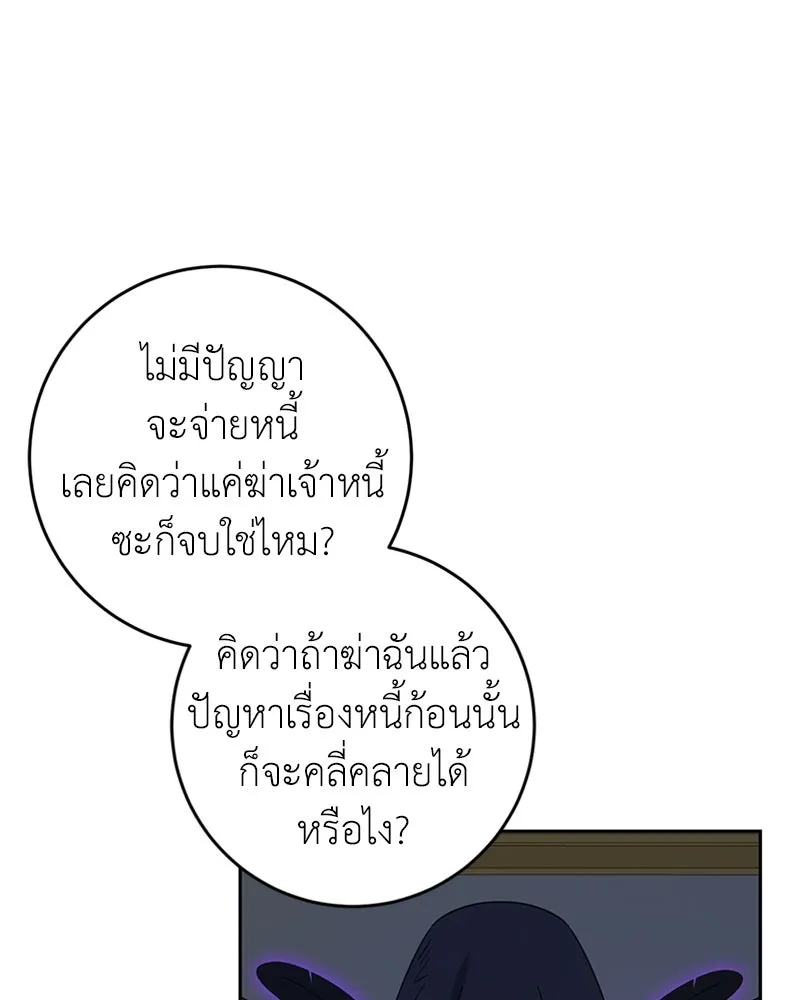 ภารกิจไล่ตามลุค บีเชล ตอนที่ 17 รูปที่ 85