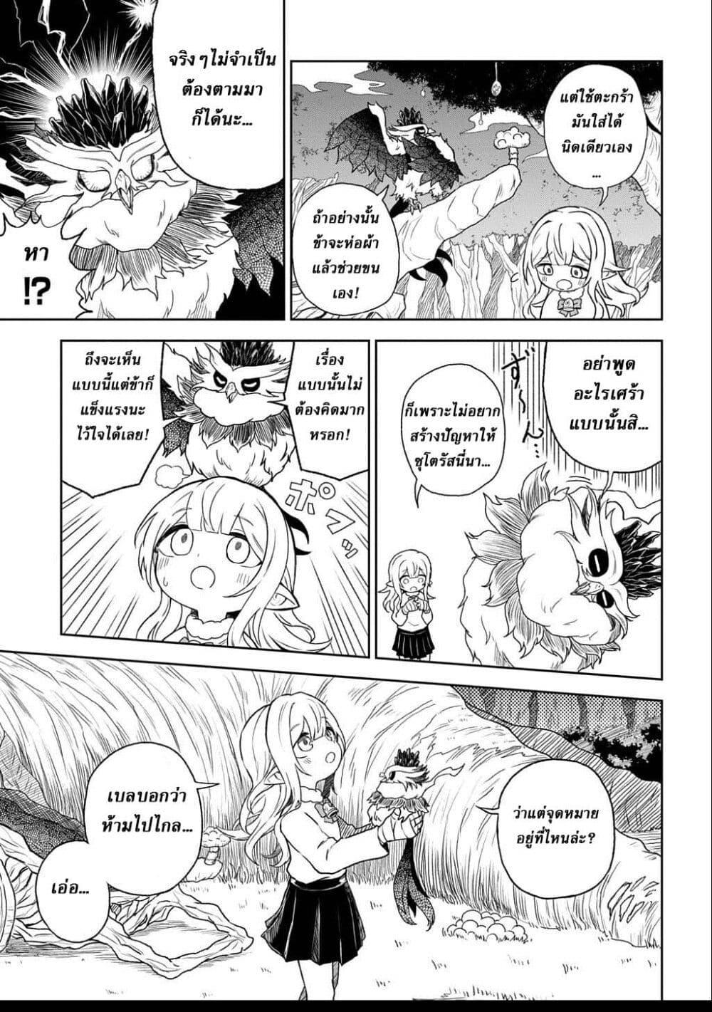 Manga-lc-com อ่านมังงะ อ่านการ์ตูน ออนไลน์ ฟรี Mamono no Mori no Shoujo Nova ตอนที่ 1 2 3 4 5 6 7 8 9 10 11 12 13 14 ฟรี ไม่มีโฆษณา Manga-lc - อ่าน มังงะ อ่าน การ์ตูน ออนไลน์ อ่านมังงะ ฟรี